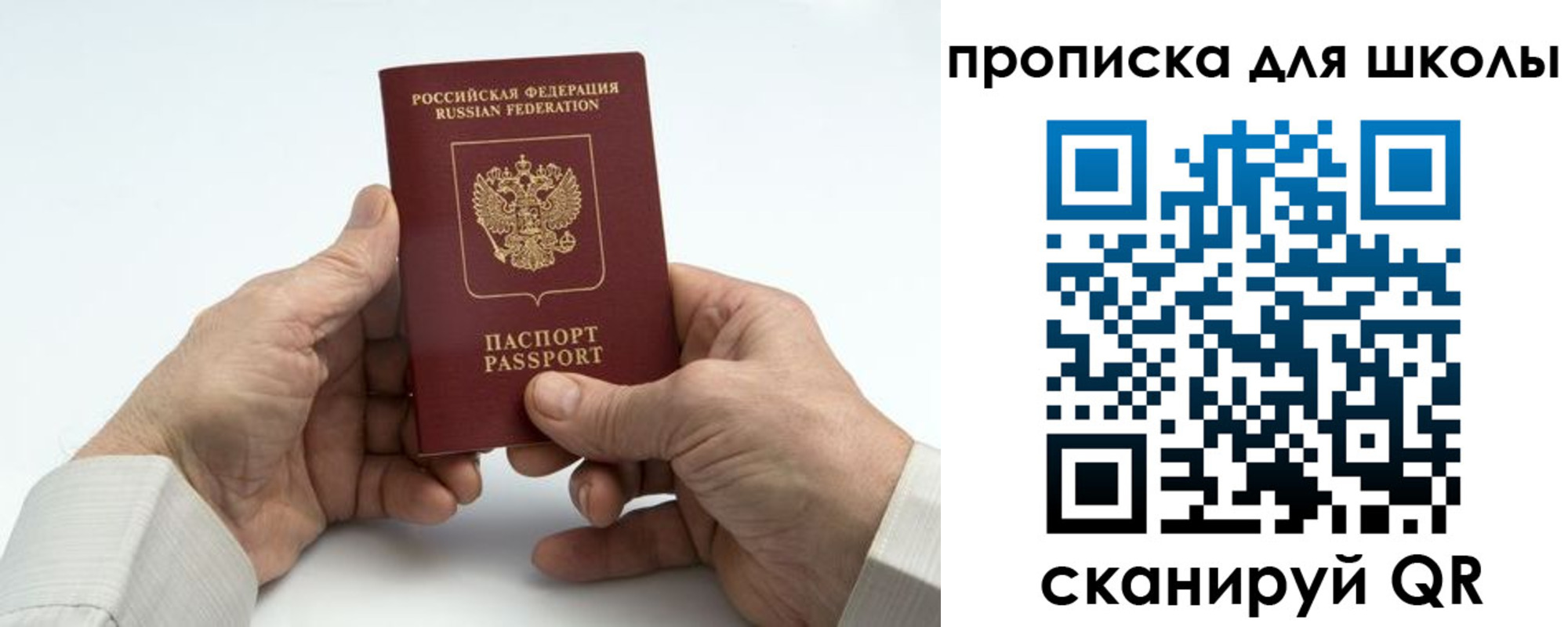 купить прописку в Нижнем Ломове