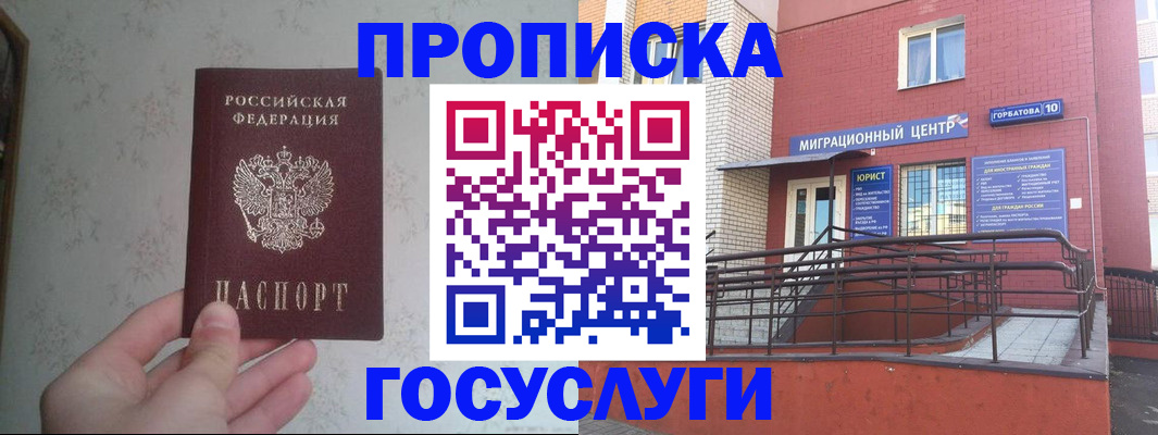 прописка иностранных граждан в Нижнем Ломове