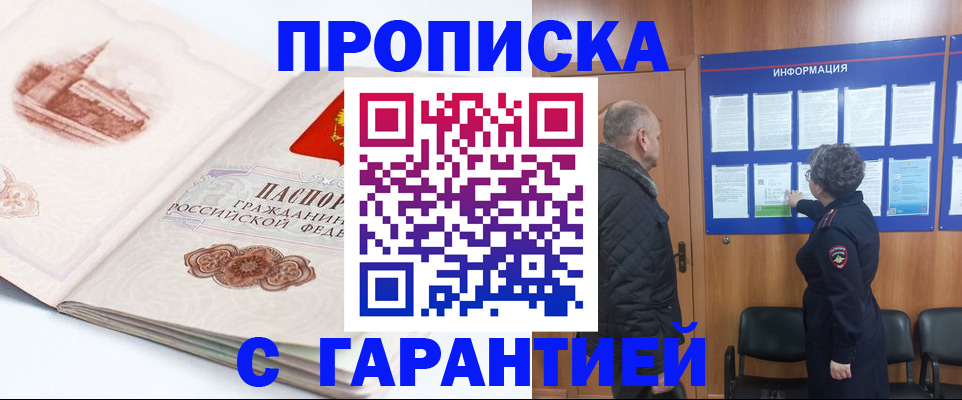 временная регистрация собственник в Нижнем Ломове