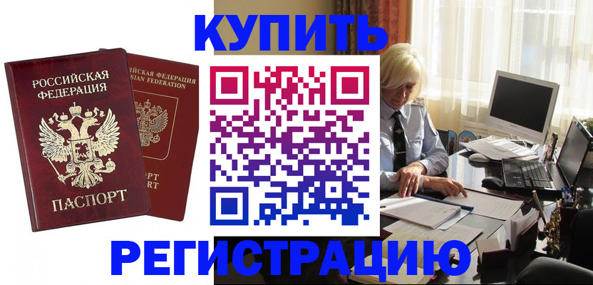 прописка законно в Нижнем Ломове