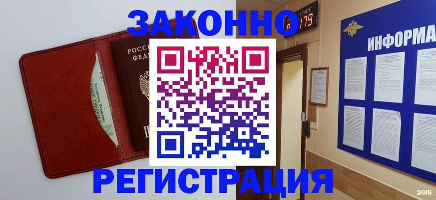 прописка законно в Нижнем Ломове