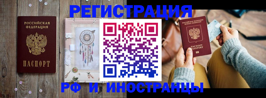 прописка ребенка в Нижнем Ломове