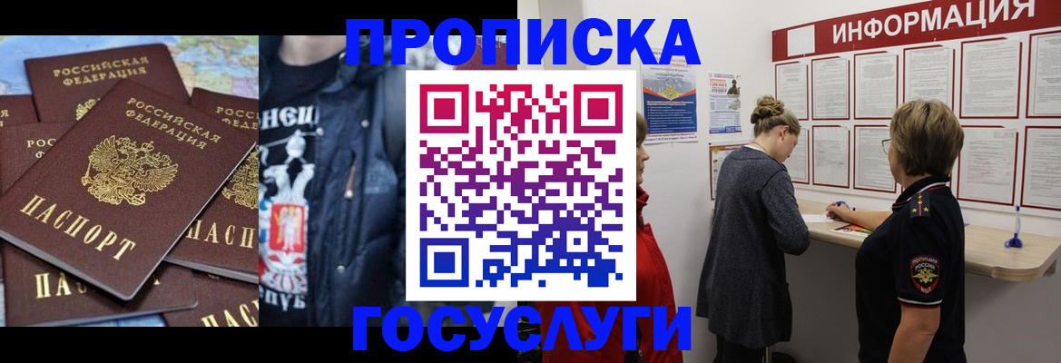 временная регистрация адрес в Нижнем Ломове